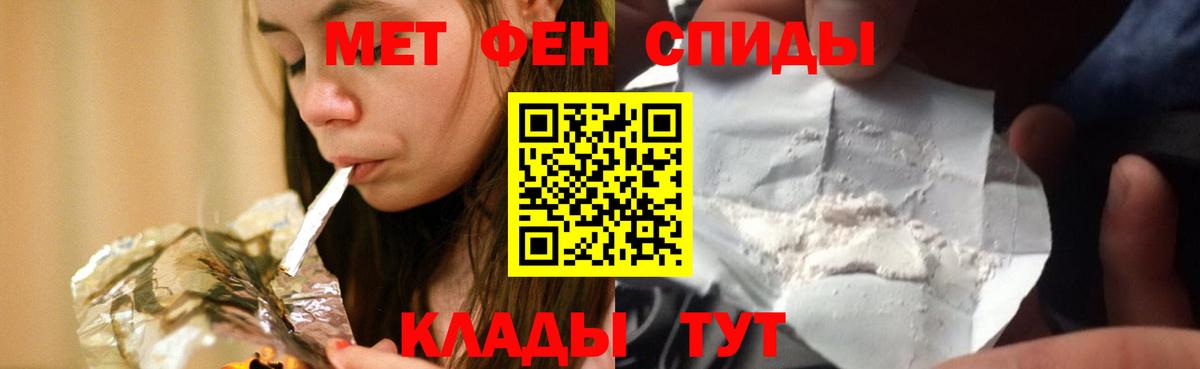 АМФЕТАМИН Розовый Егорьевск