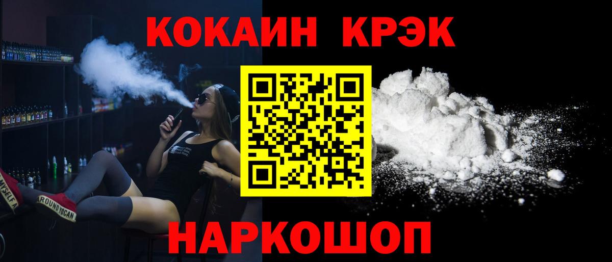 закладка  КОКАИН 98%  Вход с VPN  COCAIN FishScale  Егорьевск 