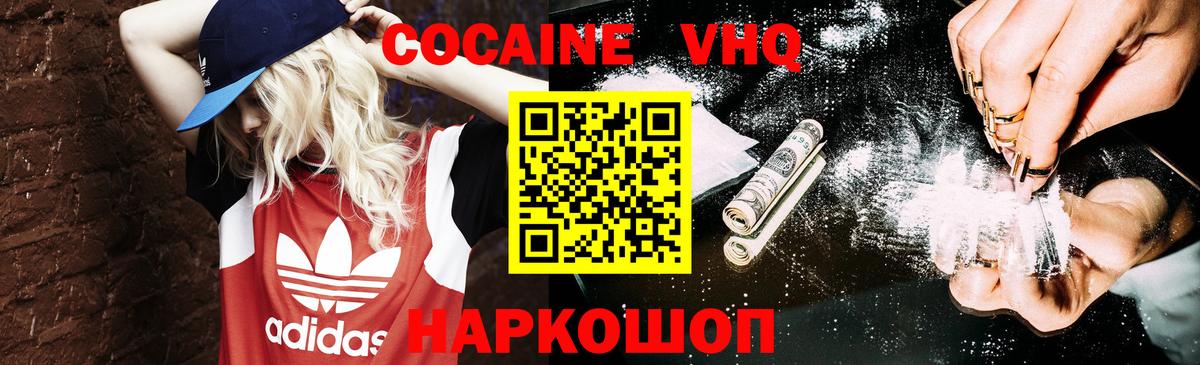 Cocaine 99% Егорьевск