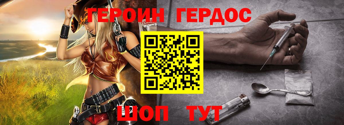 Героин гречка  Вход с VPN  Героин  Егорьевск 