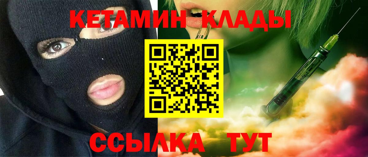 Егорьевск  КЕТАМИН ketamine  omg tor  Вход с VPN 