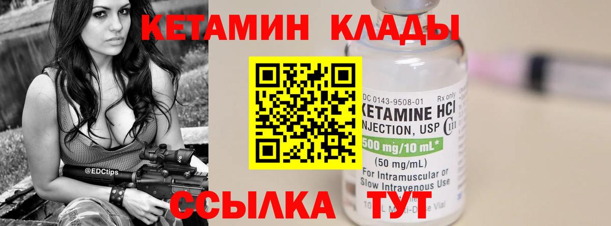 Кетамин ketamine Егорьевск