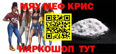 мяу мяу кристалл Кулебаки