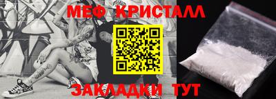мяу мяу кристалл Кулебаки