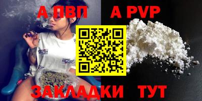альфа пвп VHQ Кумертау