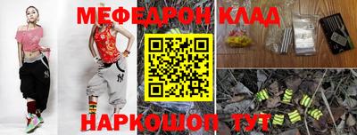 мяу мяу кристалл Кулебаки