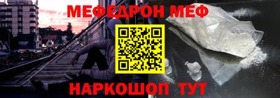 мяу мяу кристалл Кулебаки