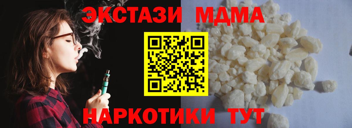 MDMA молли  МДМА  Егорьевск  Вход с VPN  МДМА кристаллы 