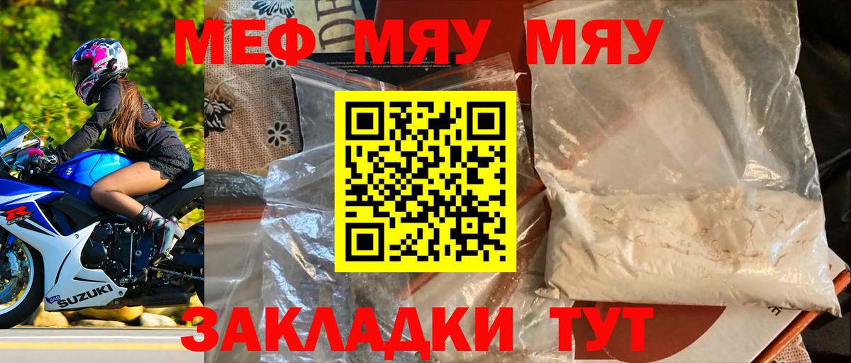 где купить наркотик  Мефедрон  Егорьевск  Меф  МЕФ кристаллы  Вход с VPN  МЕФ 4 MMC 