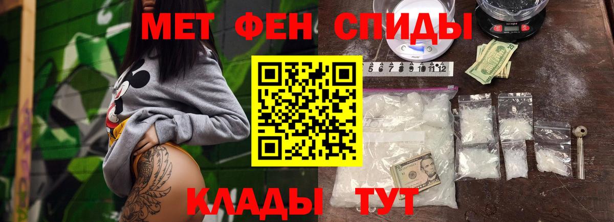 МЕТАМФЕТАМИН винт Егорьевск