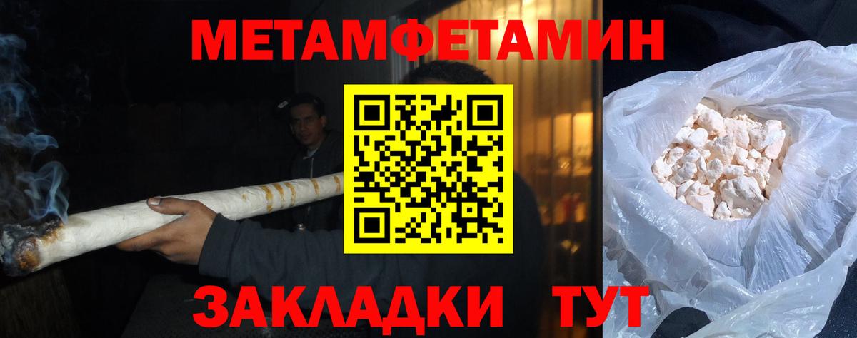 МЕТАМФЕТАМИН  Вход с VPN  Егорьевск  Метамфетамин Methamphetamine  Метамфетамин Methamphetamine 