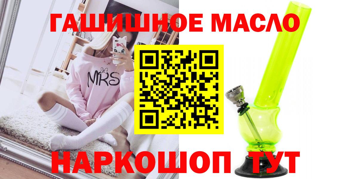 Егорьевск  ТГК гашишное масло  hydra   Дистиллят ТГК жижа  Вход с VPN 