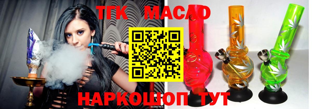 ТГК жижа Егорьевск